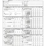 退職所得の受給に関する申告書