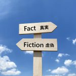 わざと赤字・わざと黒字