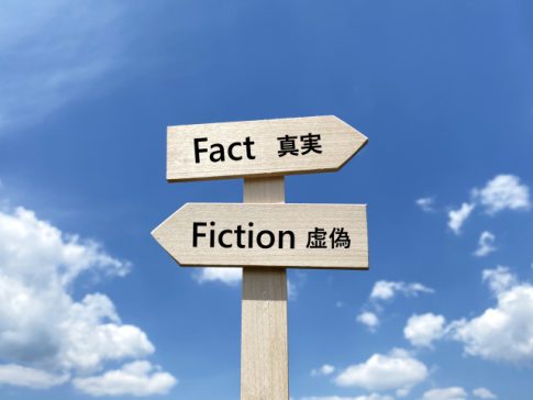 わざと赤字・わざと黒字