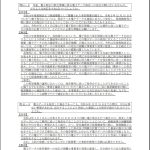 電子データ保存の猶予措置