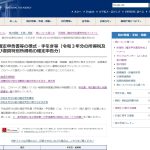 令和３年分確定申告書様式・手引き