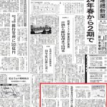 建通新聞への寄稿