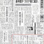 建通新聞‐インボイス制度