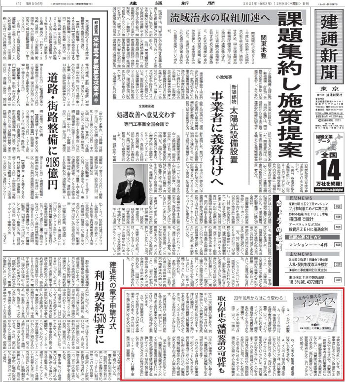 建通新聞