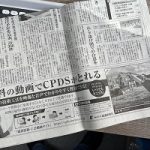 建通新聞への寄稿