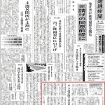 建通新聞への寄稿5回目