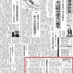 建通新聞への寄稿4回目