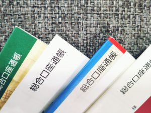 銀行の選択基準