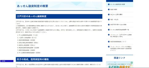 自治体の補助制度油脂