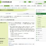 日本政策金融公庫　コロナ貸付