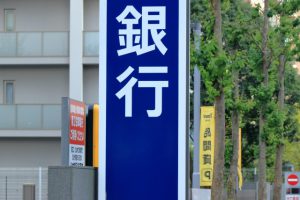 金融機関向けの決算書