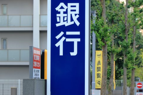 金融機関向けの決算書