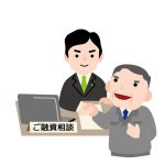 創業融資と事業計画