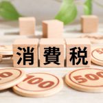 消費税の原則の計算