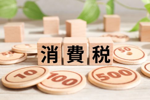 消費税の原則の計算