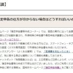 確定申告がわからない