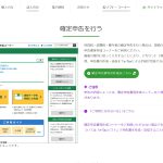 電子申告