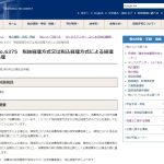 消費税の会計処理