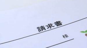 消費税対応の資料収集