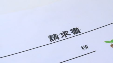 消費税対応の資料収集