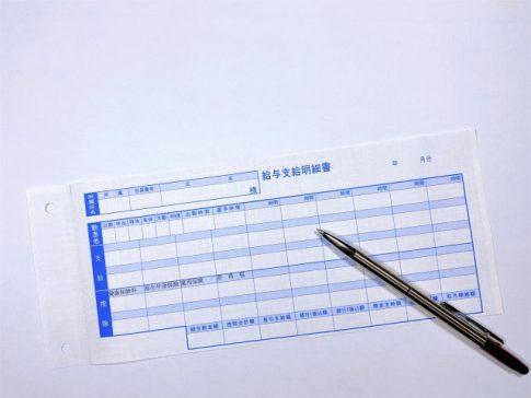 給与明細