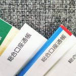 銀行選択と融資対応