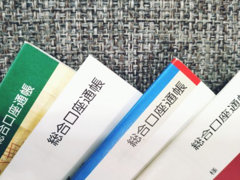 銀行選択と融資対応