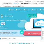 インボイスと会計ソフト