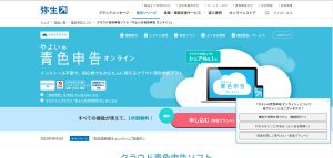 インボイスと会計ソフト
