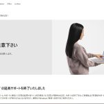 サポート終了OSとアプリ