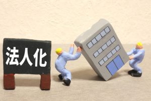 建設業の法人成り