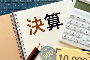 税理士が決算でやっていること