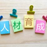 税理士事務所の人材育成