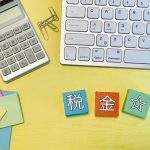 インボイス制度について考えてみた