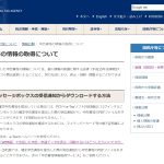 申告書等情報取得サービス