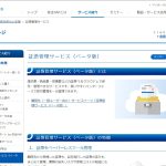 弥生の証憑サービス