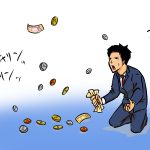 インボイス制度は収入を減らすのか？