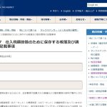 消費税の還付申告と証拠資料