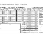 納期の特例