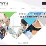 デジタルインボイス推進協議会