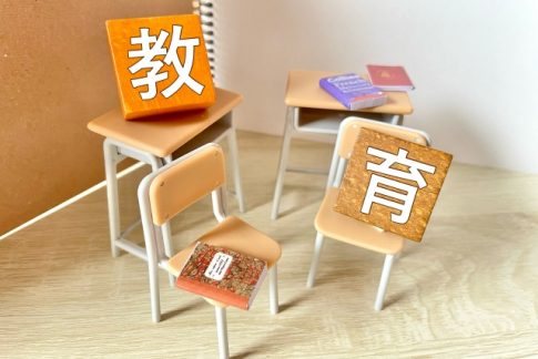 社員教育とOJT・OFFJT