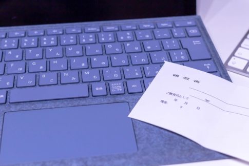 会計処理に必要な資料