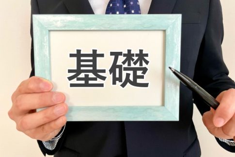 消費税　インボイス　基礎知識