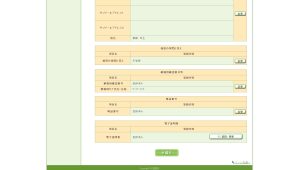 電子証明書の登録