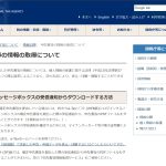 申告書等情報取得サービス