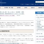 適格請求書発行事業者申請