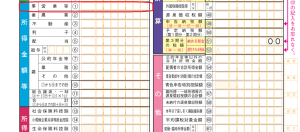 事業所得