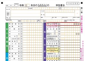 住民税
