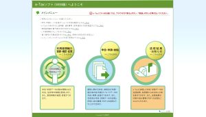 利用者情報
