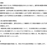 300万円以下は雑所得になる